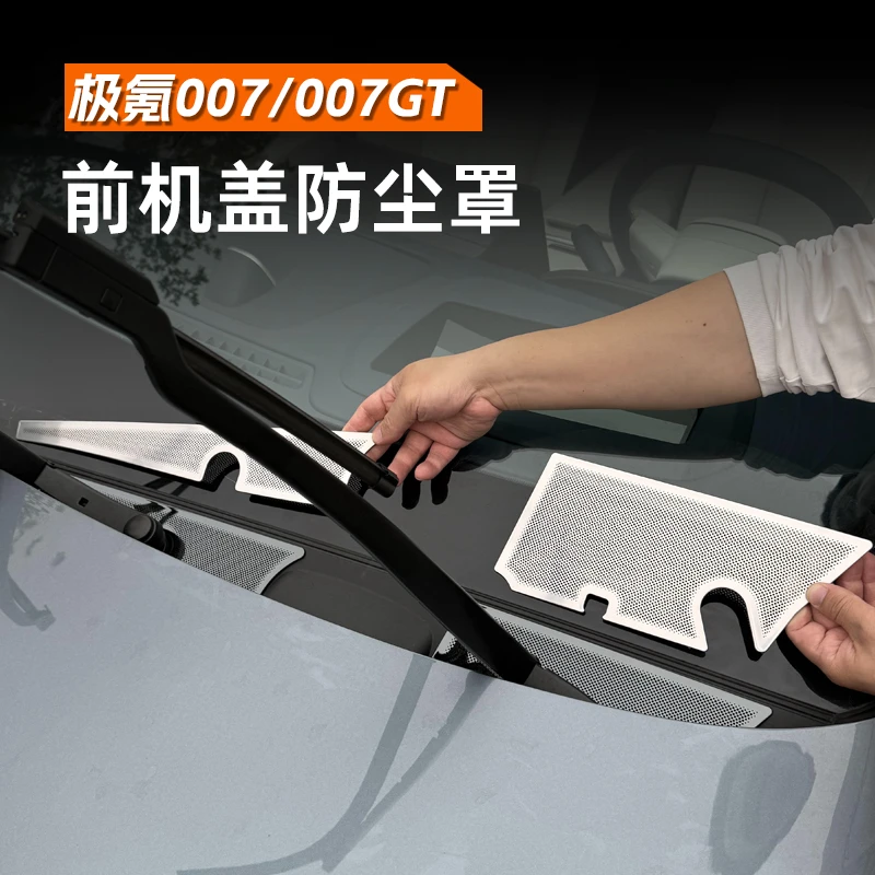 极氪007GT前机盖出风口防尘罩空调进气风口保护过滤芯防虫网改装