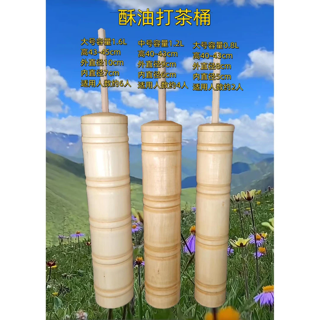 酥油打茶桶青皮木全实木一体传统手工制作藏民族日常生活餐饮用品