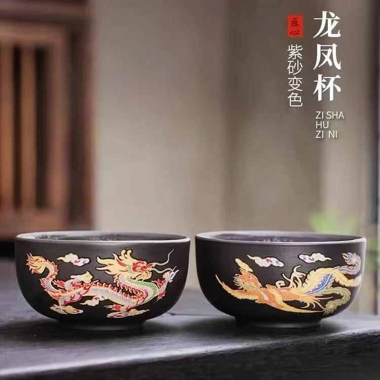 【遇热变色龙凤一对装】紫砂龙凤呈祥变色功夫茶具品茗杯紫砂茶杯