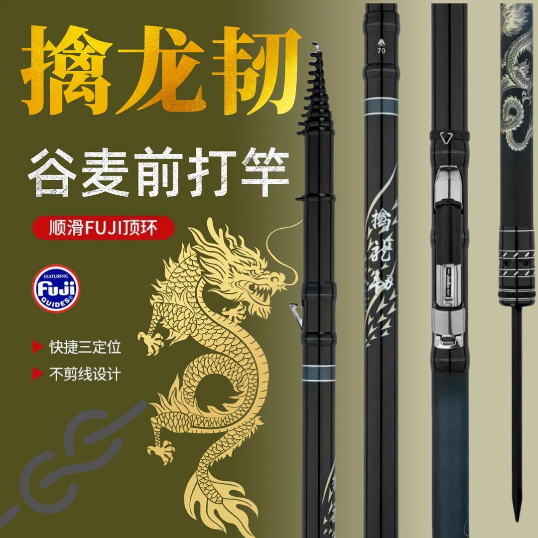 擒龙韧谷麦竿前打竿超硬19调不剪线三定位鱼竿超硬超轻高弹素鱼竿