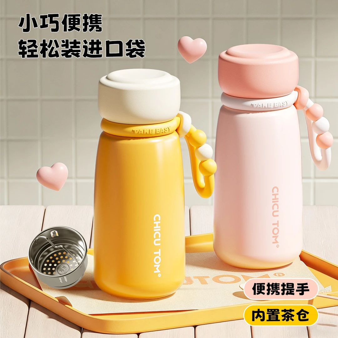 奇古堂高颜值女士学生可爱小巧保温杯居家口袋杯便携喝水杯子TW