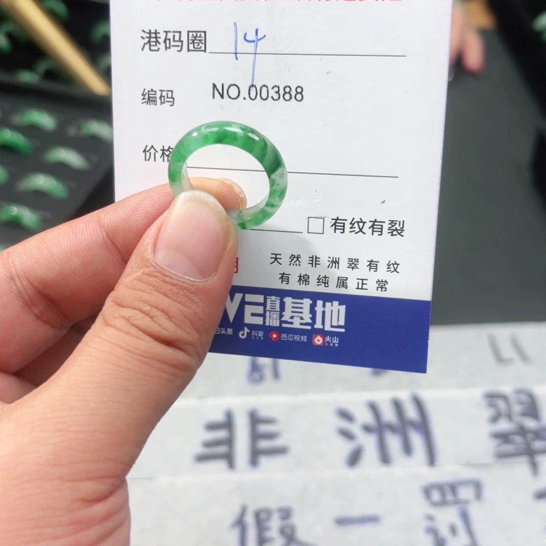 石英质玉未镶嵌戒指