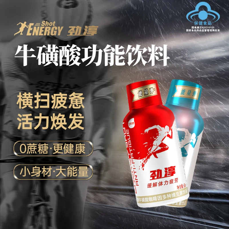 劲淳能量弹牛磺酸功能饮料跑步补充维生素考公考研抗疲劳饮品24瓶