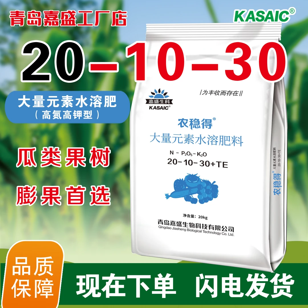 二次膨果速度快，二氢钾+硝酸钾，高氮高钾，二氢钾占20%，粉剂全水溶