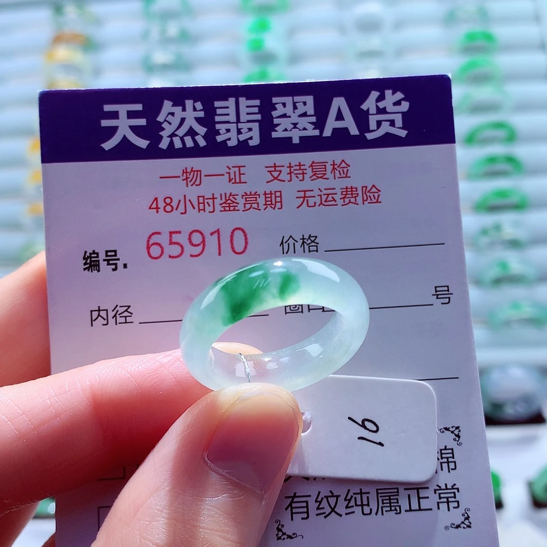翡翠未镶嵌戒指翡翠
