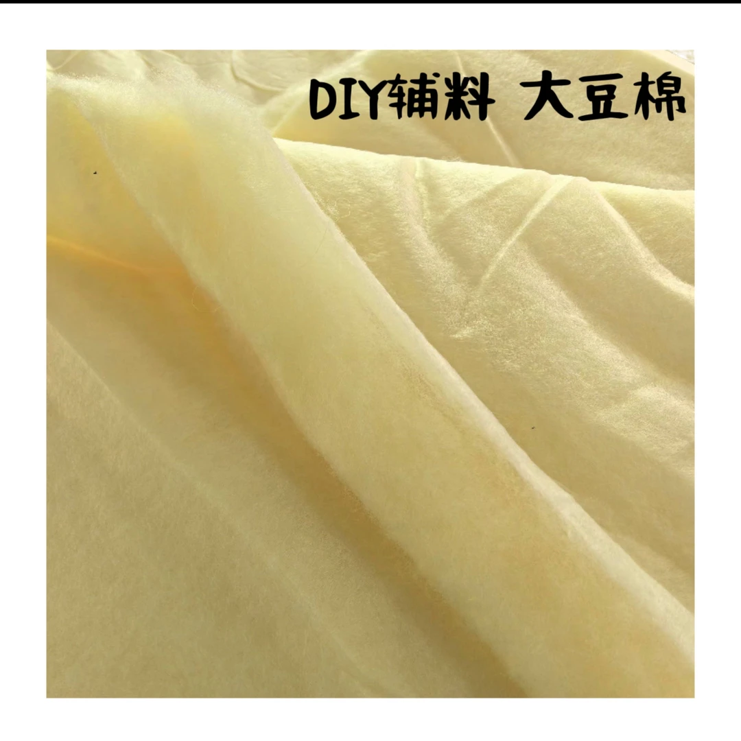 大豆棉DIY可做被芯被子棉料制作大豆棉