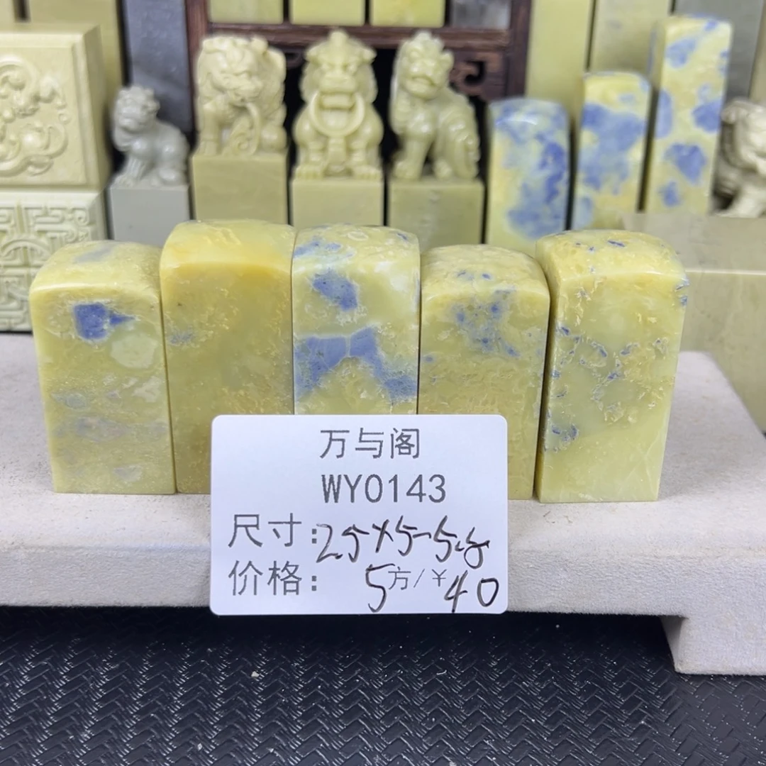 青田石青田石印章