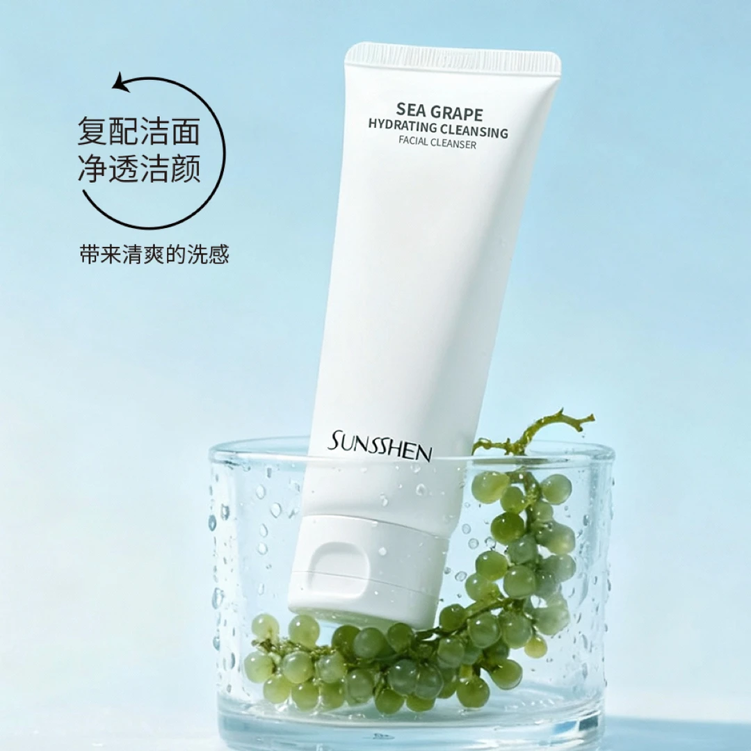 SUNSSHEN/圣蜜莱雅圣蜜莱雅海葡萄水凝净透洁面乳(拍一发二)