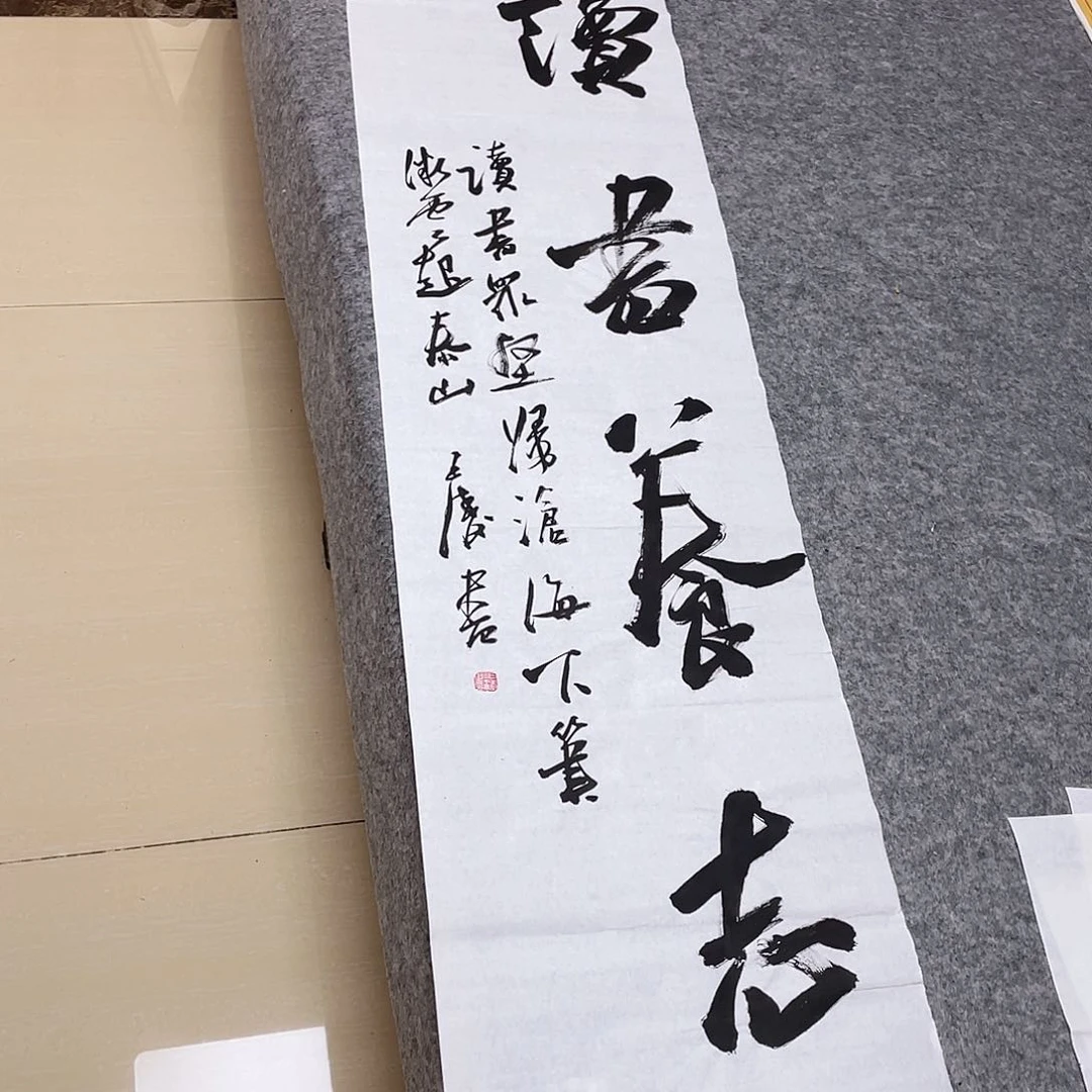 书法中书协会员王涛138+34