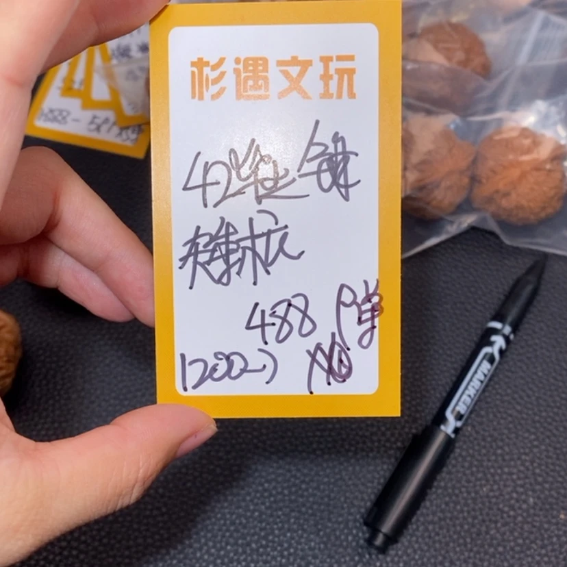【闪购商品】文玩核桃吊坠42毕业锤9