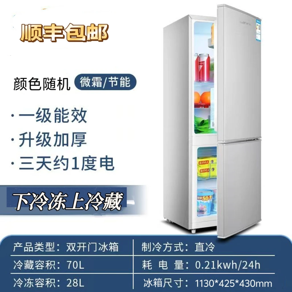 （瑕疵）高112冰箱家用节能两门冰箱租房小型电冰箱一级能效静音
