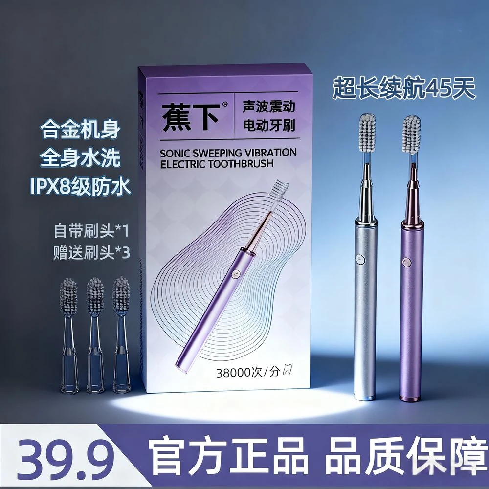 蕉下声波电动牙刷牙刷大刷头一对开学一对装万毛出行电动软毛小头