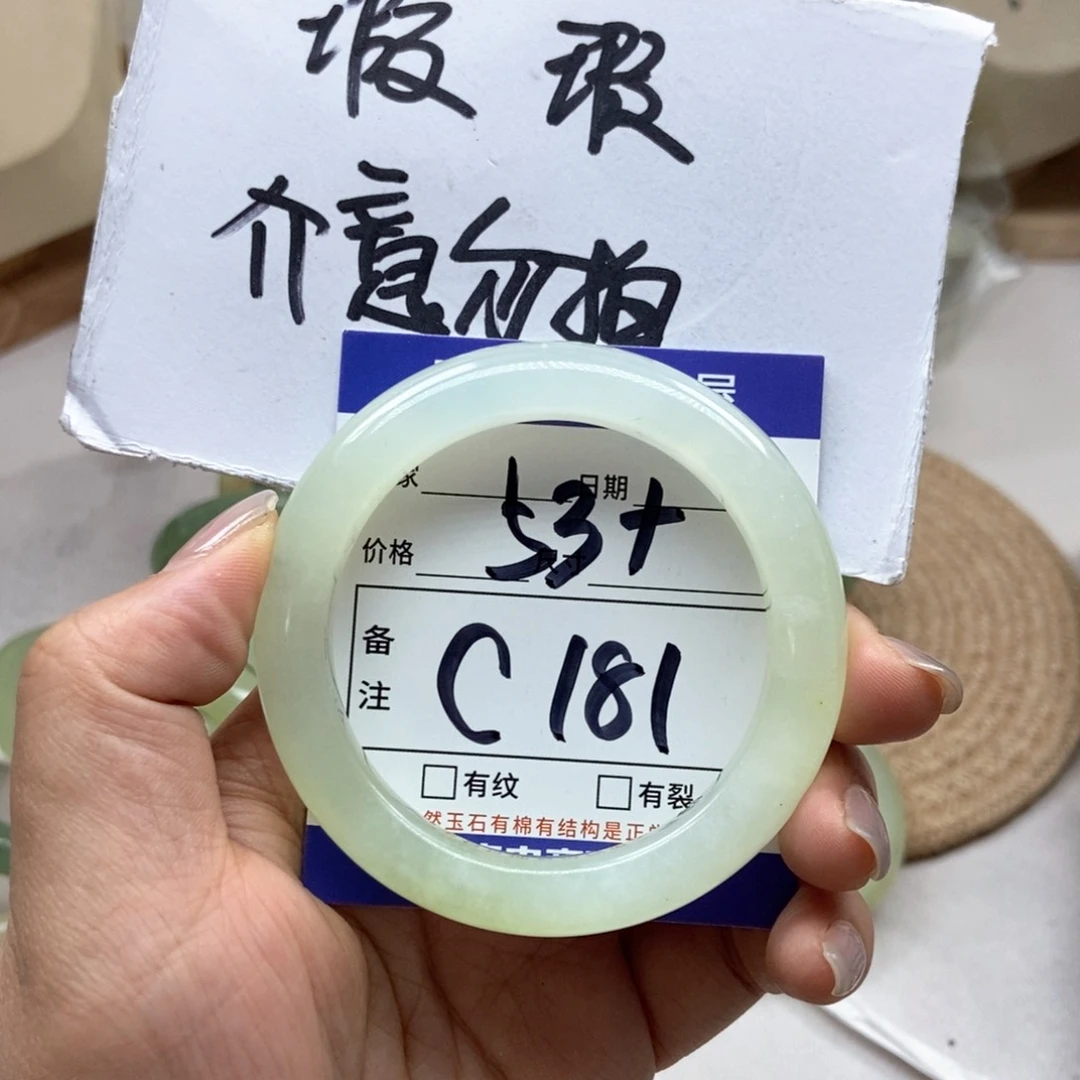 岫玉未镶嵌手镯手镯