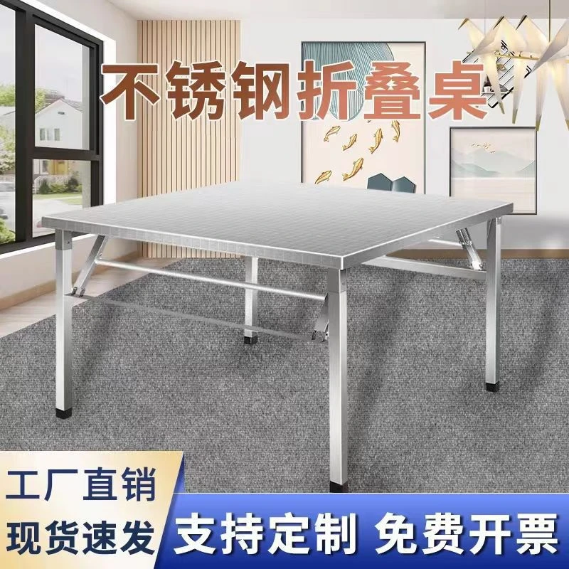 新疆包邮不锈钢折叠桌子工作台烧烤桌户外摆摊商用夜市出摊方桌正