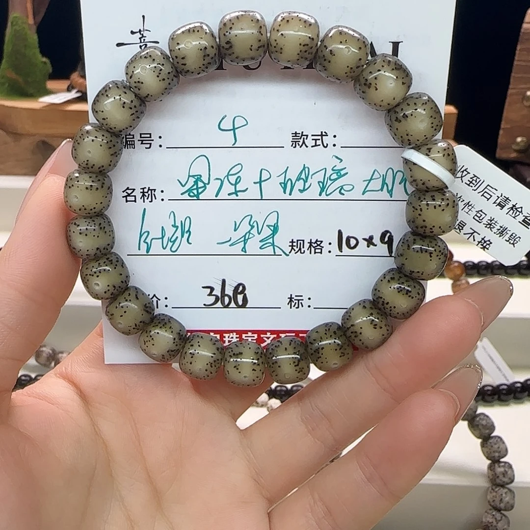 手串星月菩提星月菩提