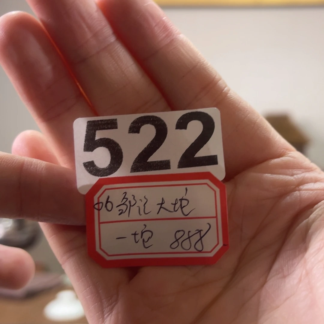 522………………………………………………