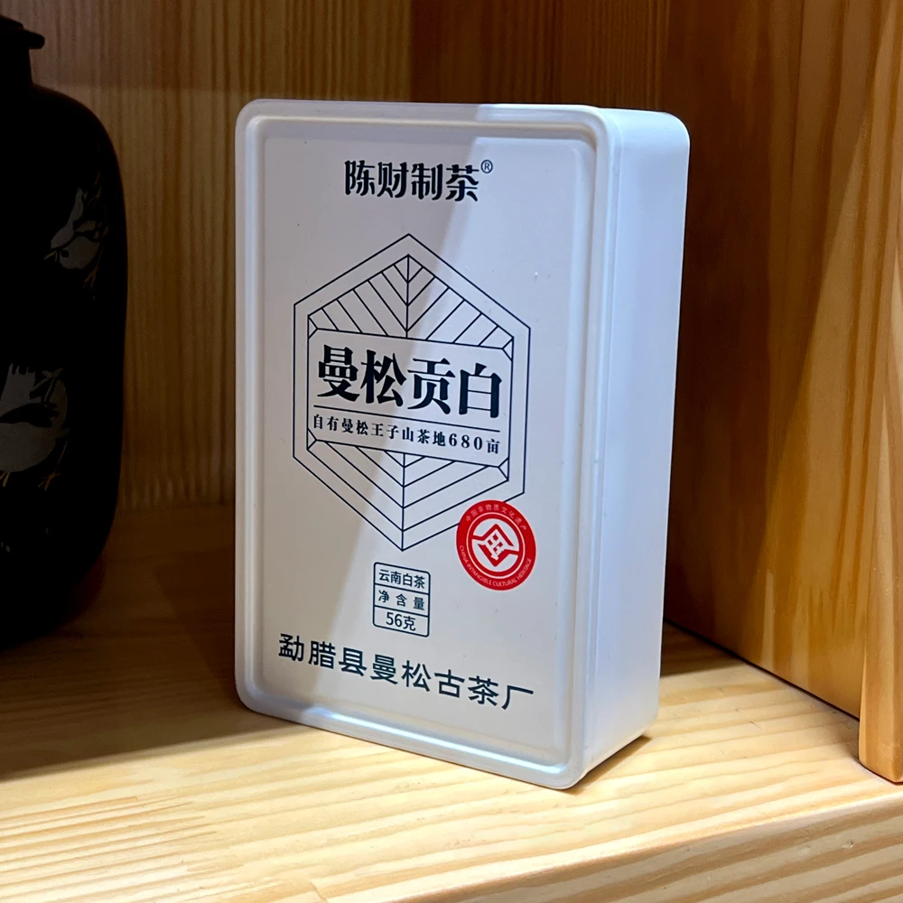 【新朋友必入】曼松白茶龙珠曼松王子山核心产区古树白茶龙珠茶