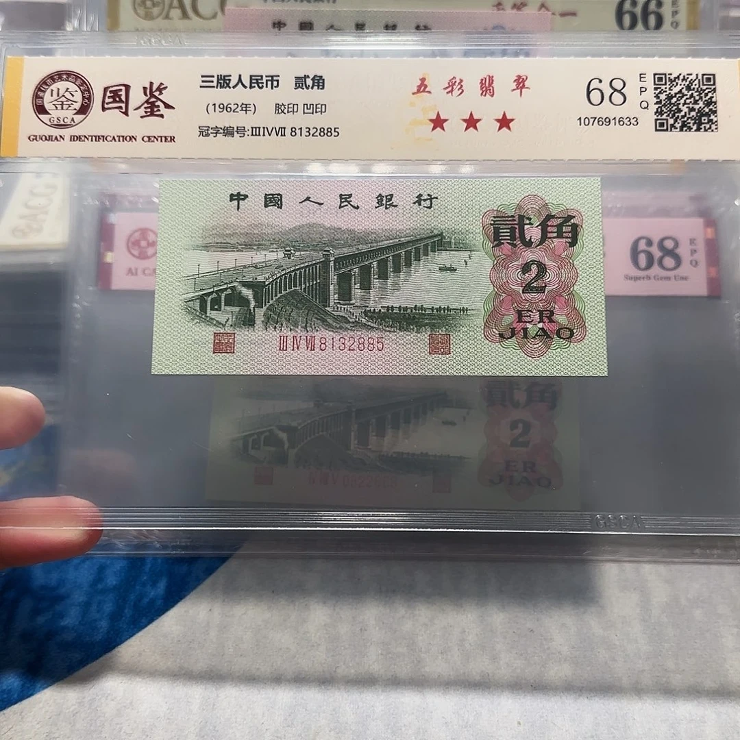 8132885。。。。。钢章五彩翡翠