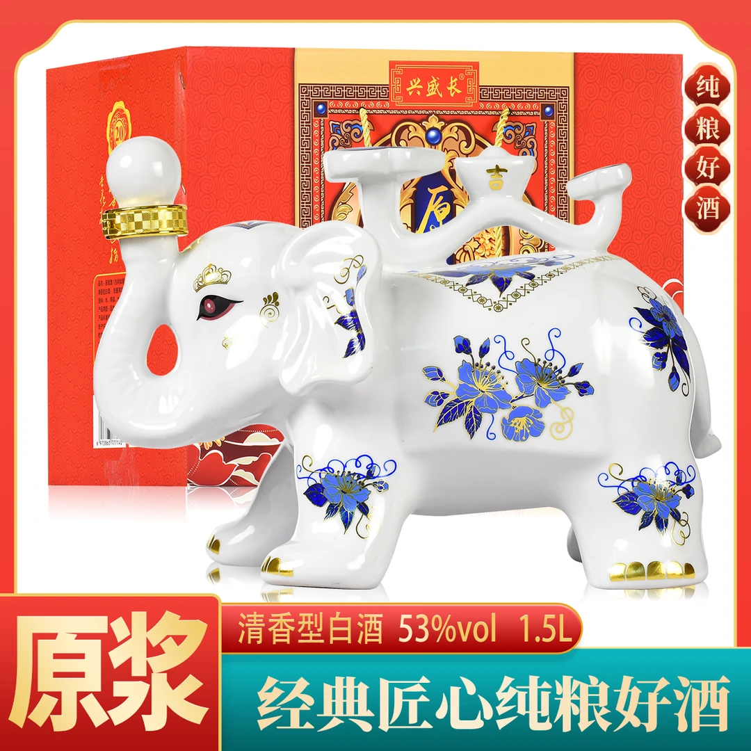 兴盛长吉祥如意大象清香型白酒宴请送礼佳品经典好酒53%Vol1500ml
