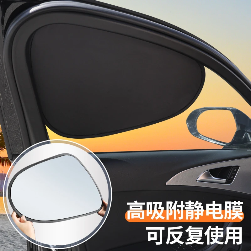汽车遮阳板防晒隐私窗帘玻璃侧窗隔热遮阳帘汽车防晒遮阳神器