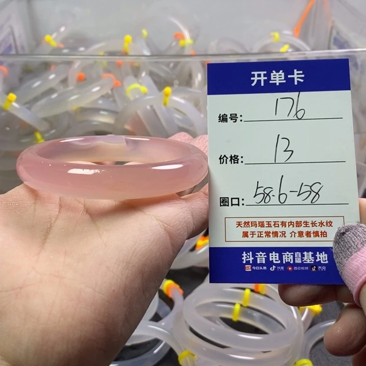 玛瑙/玉髓未镶嵌手镯