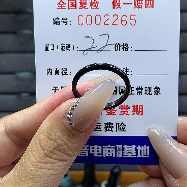 翡翠戒圈未镶嵌      2265