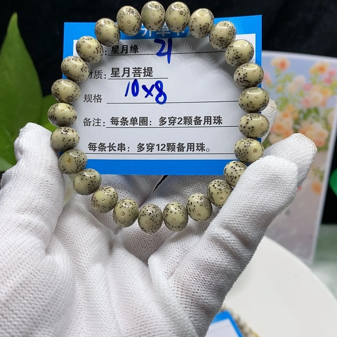 【闪购商品】吊坠星月菩提21tu o o me de
