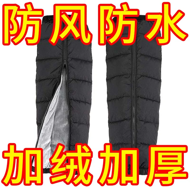 冬季电动摩托车骑行保暖护膝挡防风加厚拉链骑车护膝男女防寒护腿
