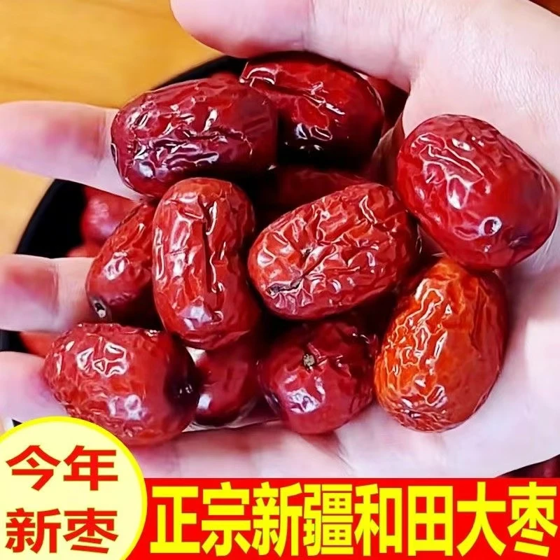 到手2斤！新疆红枣灰枣皮薄肉厚核小！