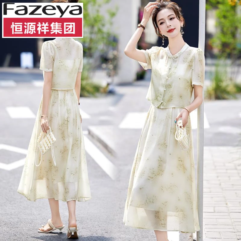 恒源祥集团彩羊新中式国风套装连衣裙女夏小个子改良旗袍吊带裙套