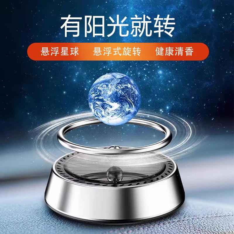 车载悬浮星球香薰摆件汽车中控台光能旋转饰品车内高级香氛装饰品
