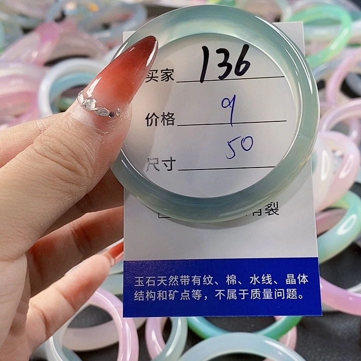 手镯玛瑙/玉髓未镶嵌136