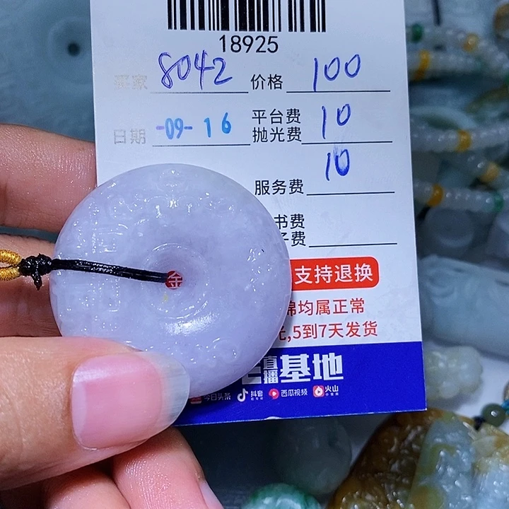 用***5未镶嵌定制翡翠天光墟翡翠市场现金代购