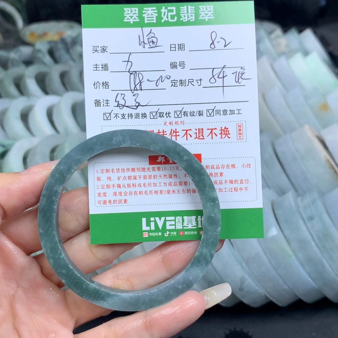 星***鱼定制翡翠翡翠手镯定制未镶嵌