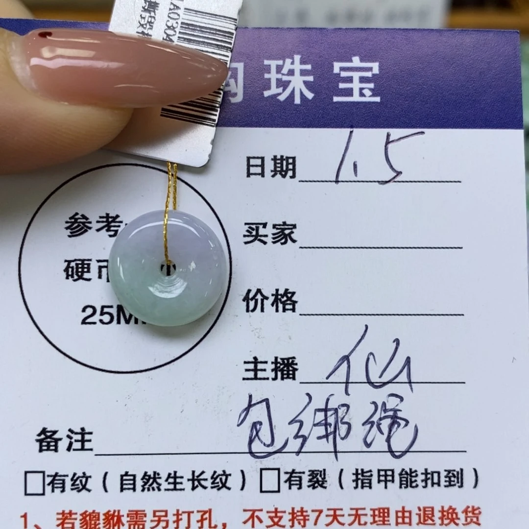 颈饰未镶嵌翡翠平安