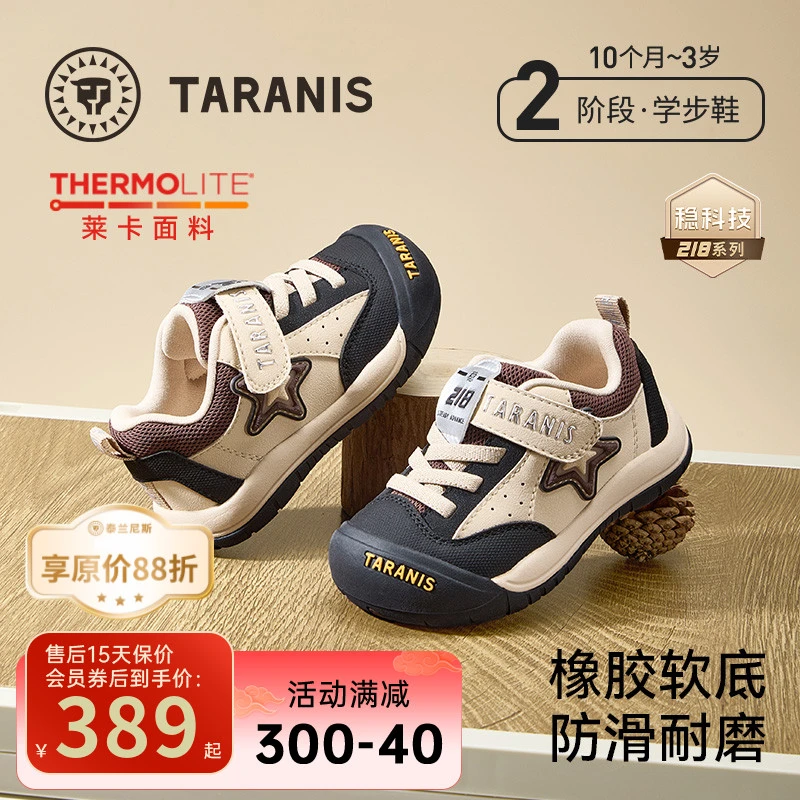 泰兰尼斯218学步鞋秋季新款包头防踢机能鞋男童户外鞋T01T5C7430