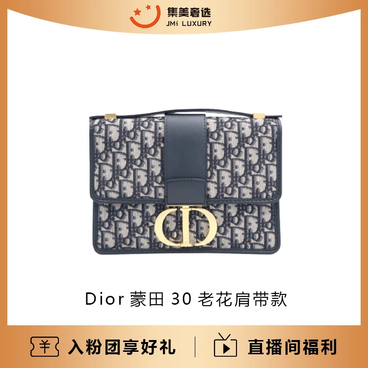 99新 DIOR/迪奥 Dior蒙田30老花肩带款单肩时尚包/AM2436