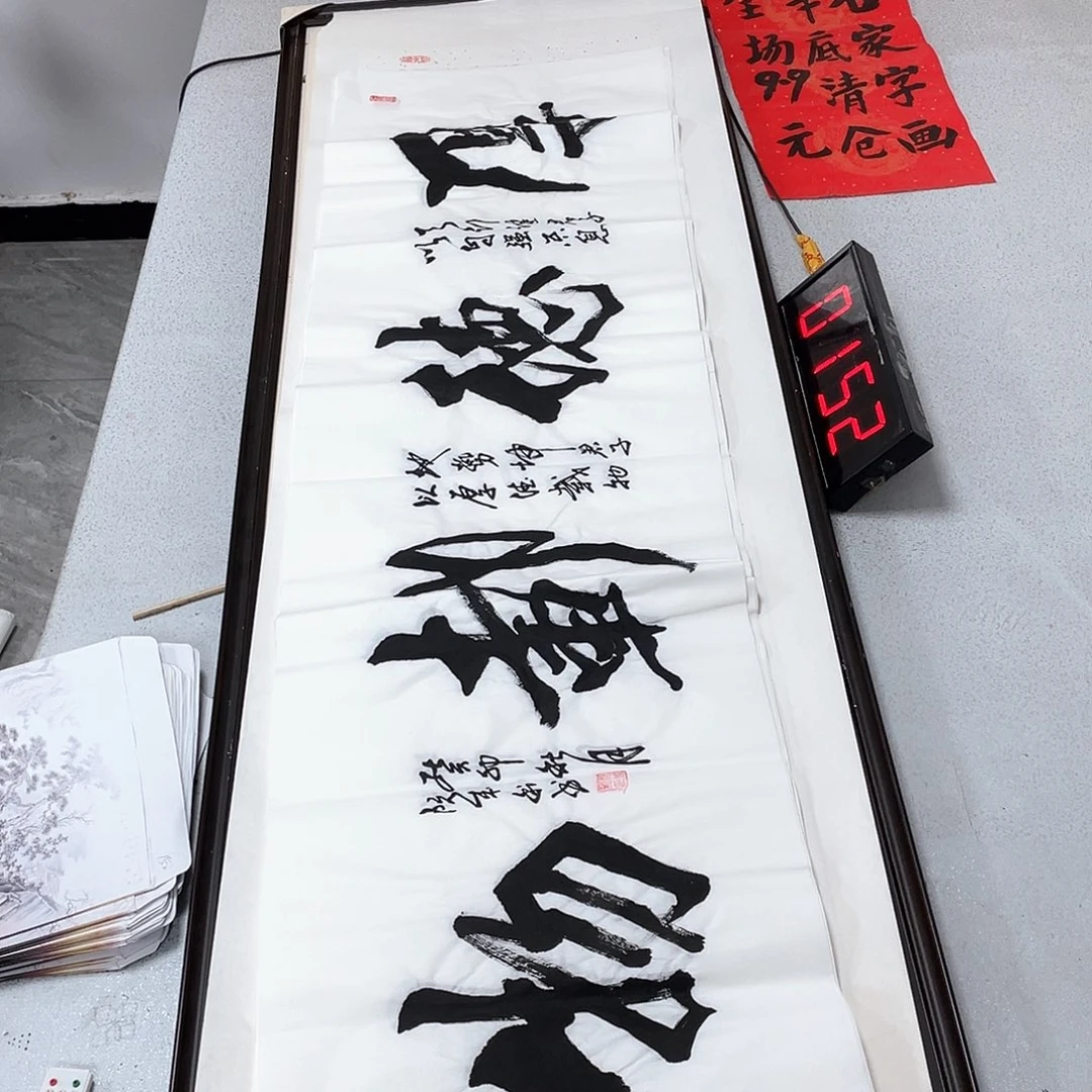 书法书法作品欣赏
