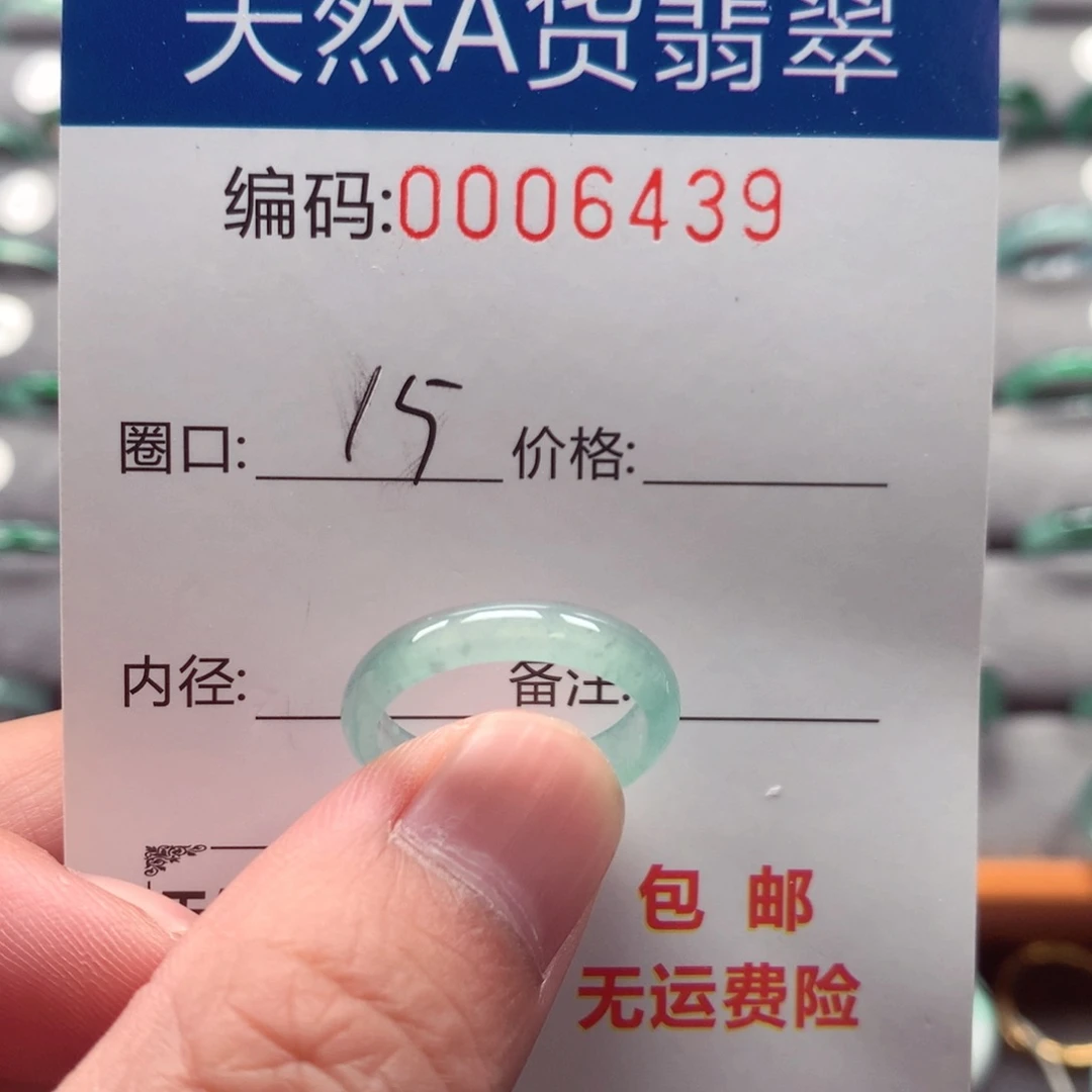 未镶嵌戒指翡翠戒圈