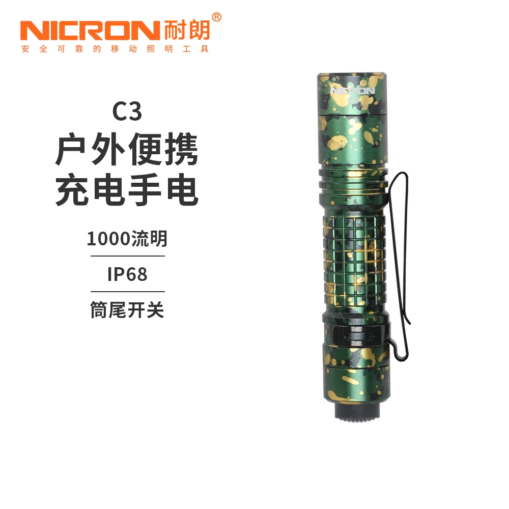 NICRON/耐朗C3 便携充电直筒小手电 口袋随身带户外防水手电