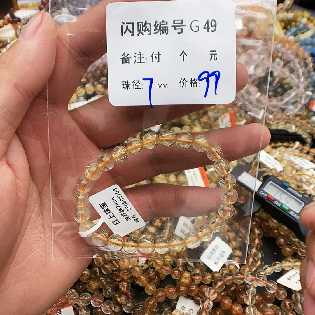 未镶嵌手链水晶南****鸡G49