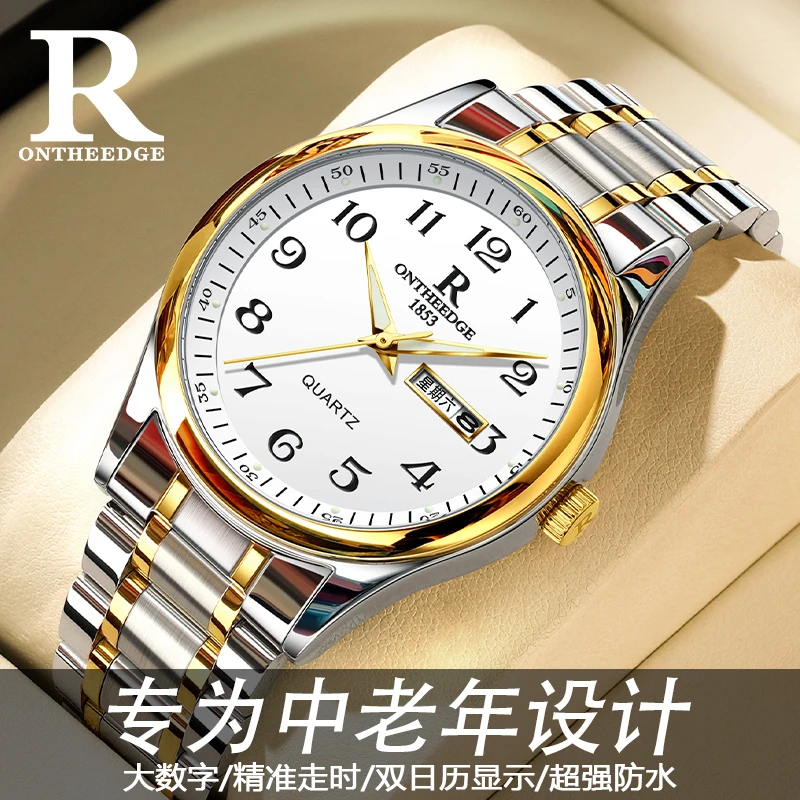 中老年人老人手表机械送爸爸男款大数字国产防水品牌石英男士腕表