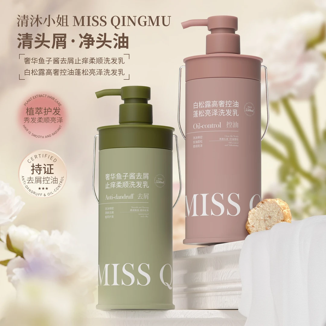【线下版】冰桶洗发水-奢华鱼子酱去屑止痒＋白松露控油蓬松s