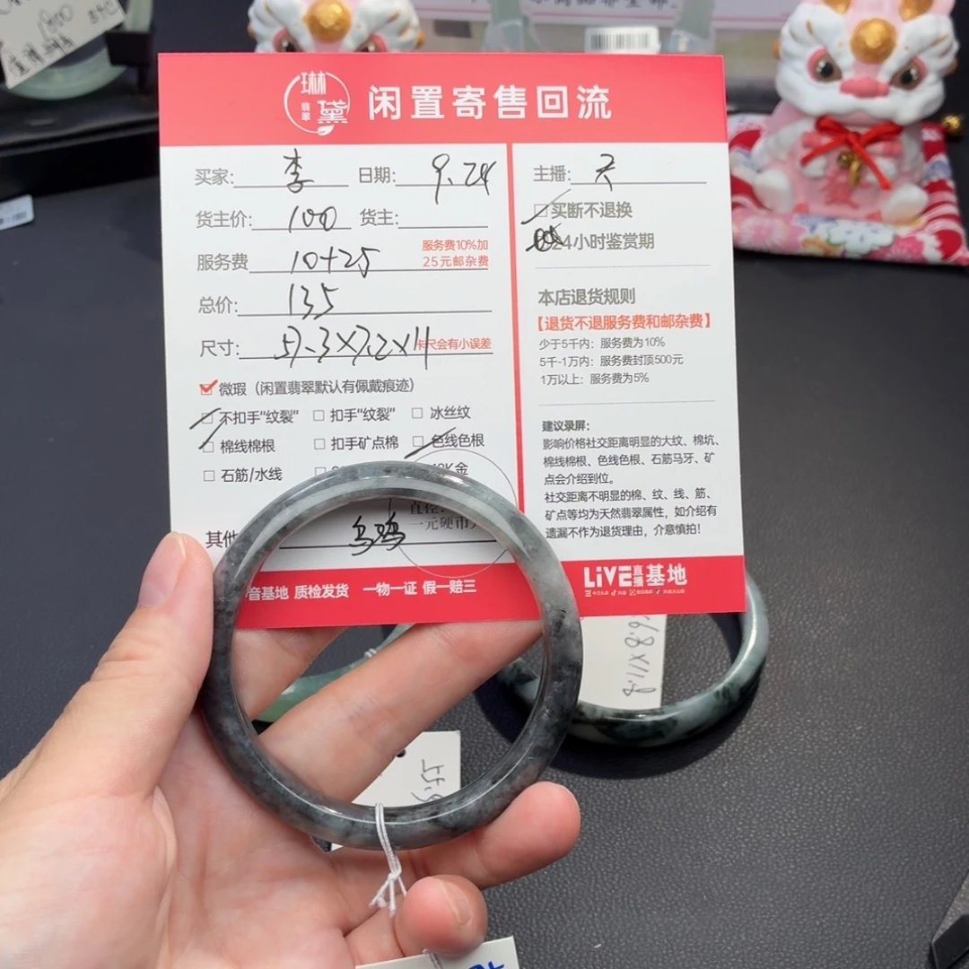 李****定制翡翠未镶嵌天然翡翠