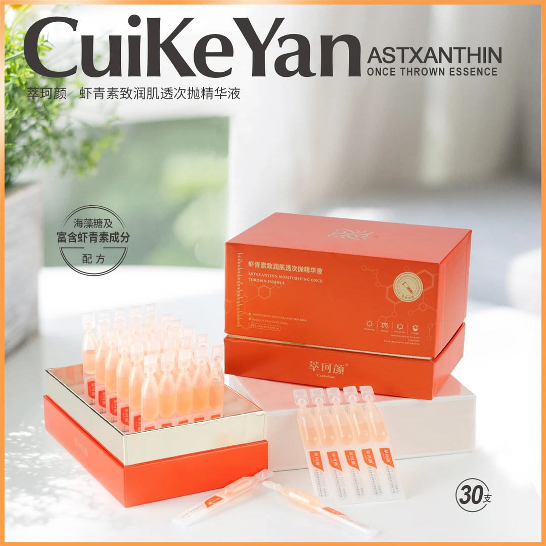 萃珂颜CuiKeYan虾青素致润肌透次抛精华液