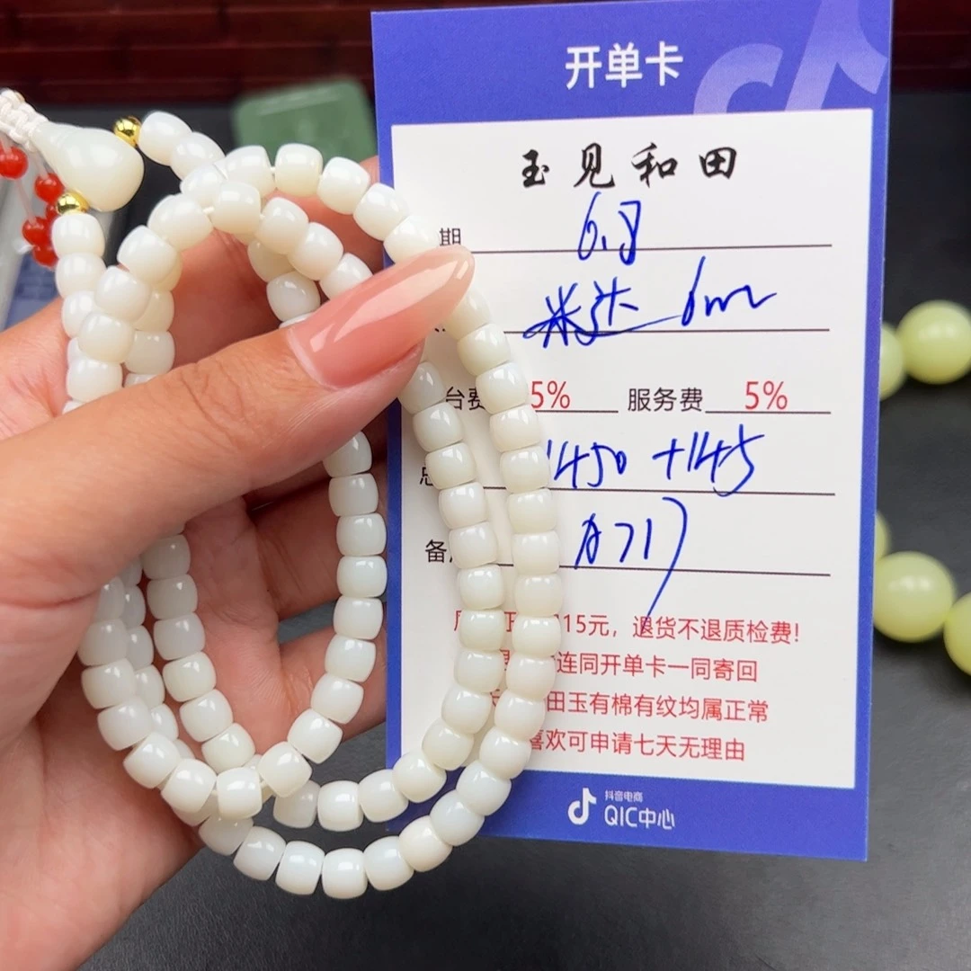 和田玉未镶嵌颈饰麦*石