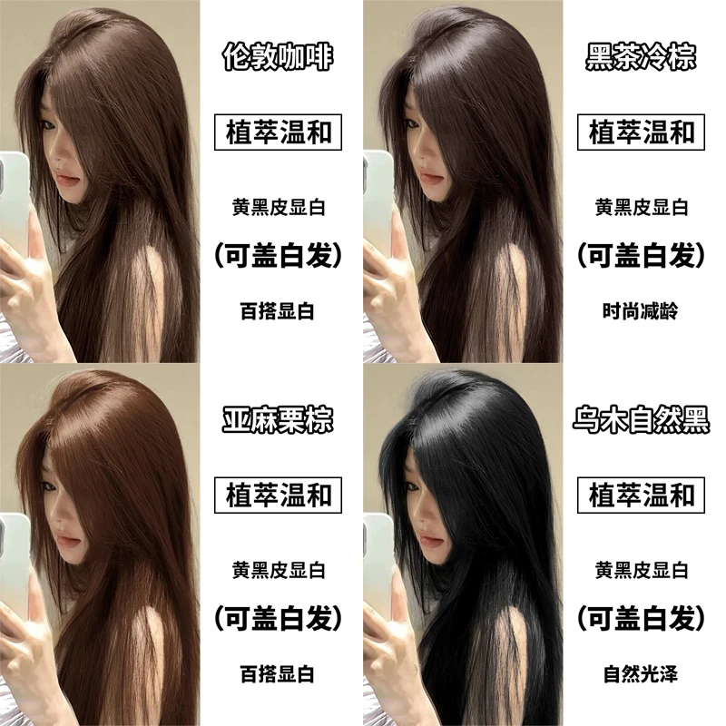 宝燃大双支植物氨基酸沙龙护理染发膏伦敦咖啡黑茶冷棕染发剂染侗