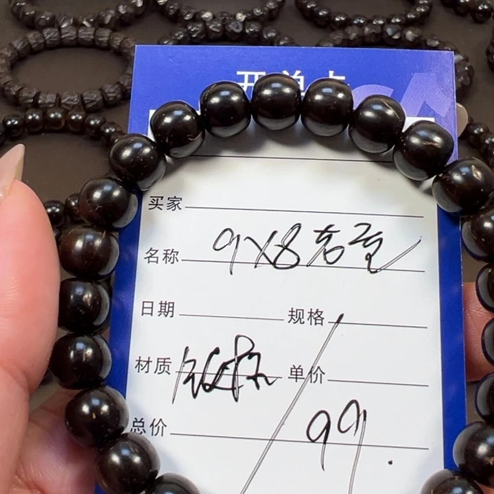 手串椰蒂9x8老型福利款椰蒂