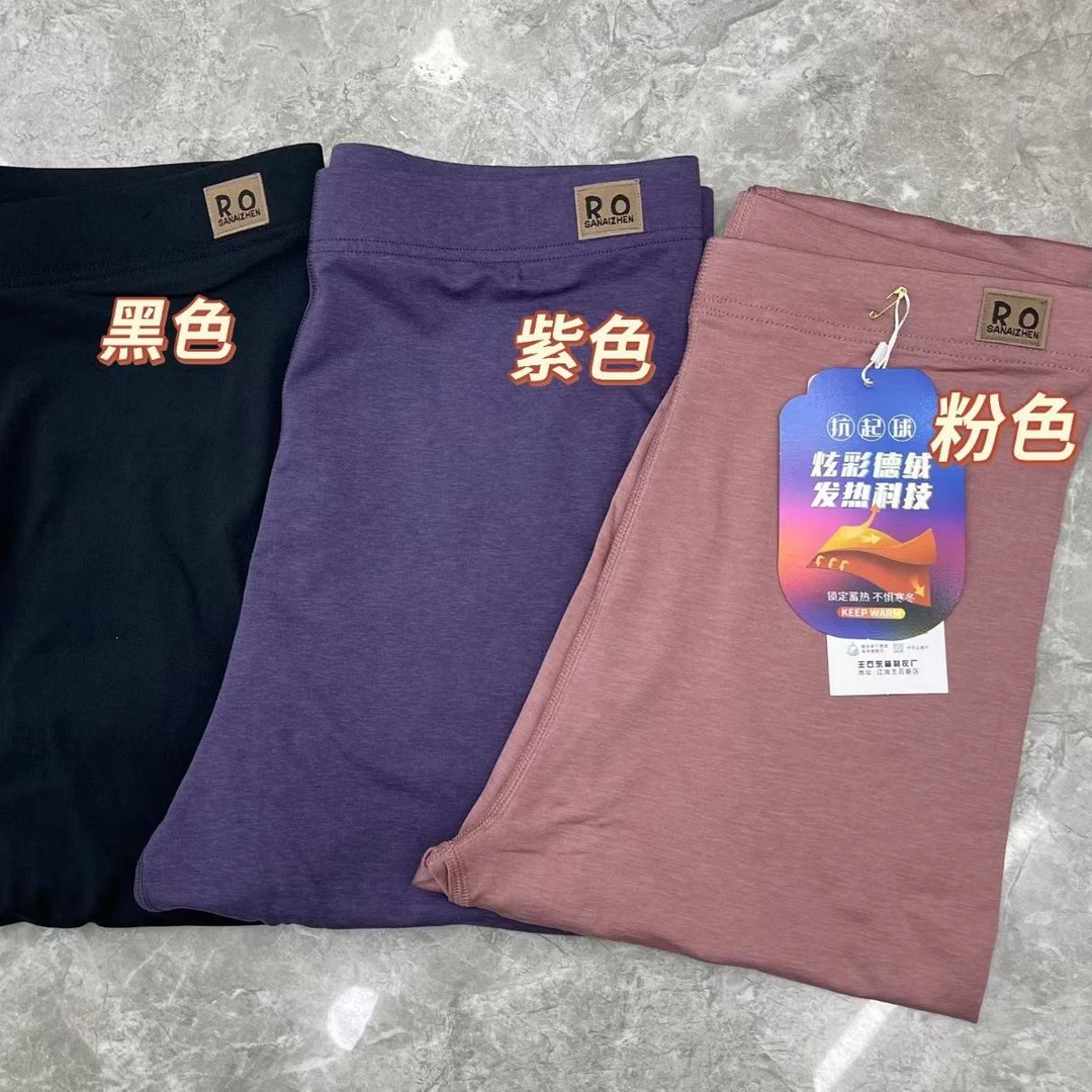 女士秋冬纯色高腰舒适透气高弹力秋裤