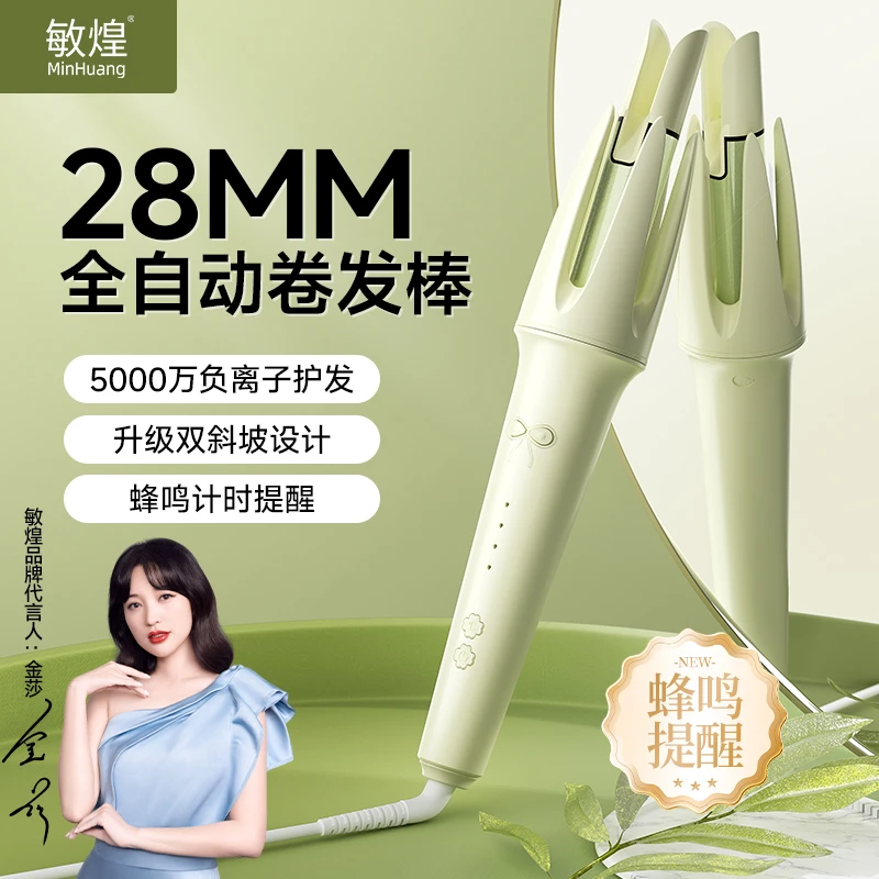 敏煌28mm自动卷发棒韩系慵懒卷宿舍显发量神器自动旋转水波纹卷DH